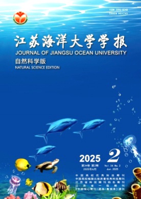 江苏海洋大学学报(自然科学版)杂志